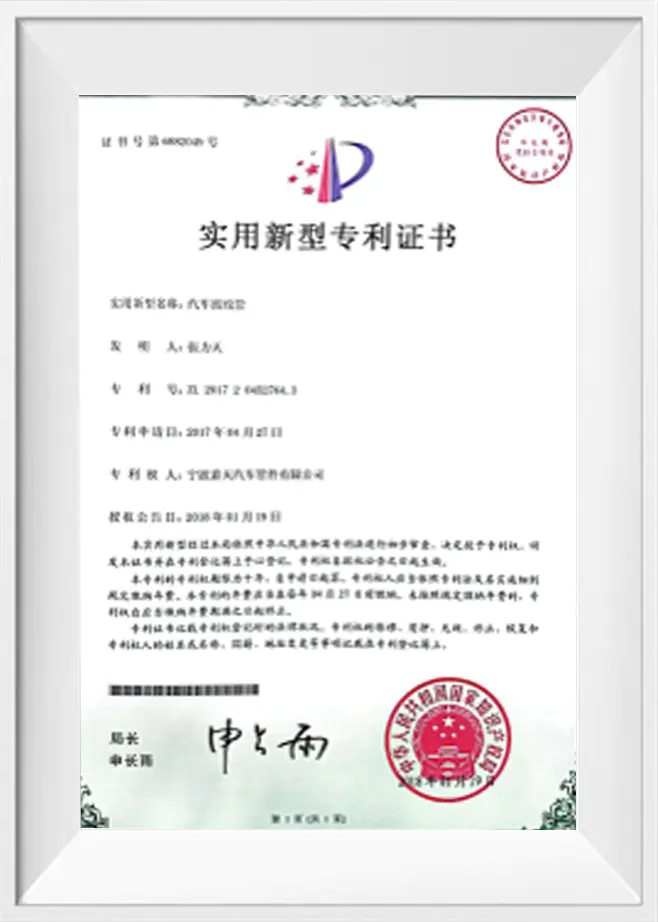 Utility Model Patent Certificate