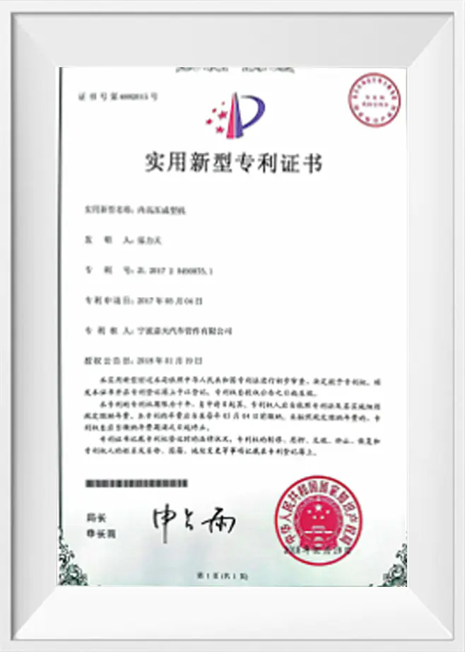 Utility Model Patent Certificate