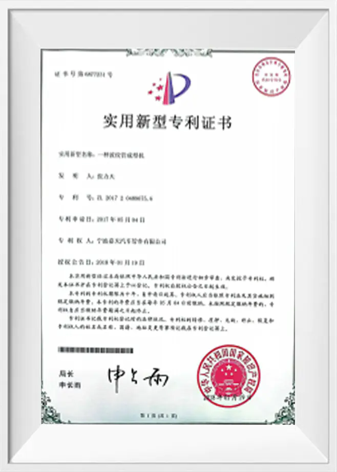 Utility Model Patent Certificate