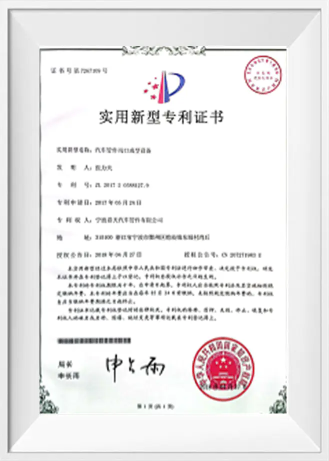 Utility Model Patent Certificate